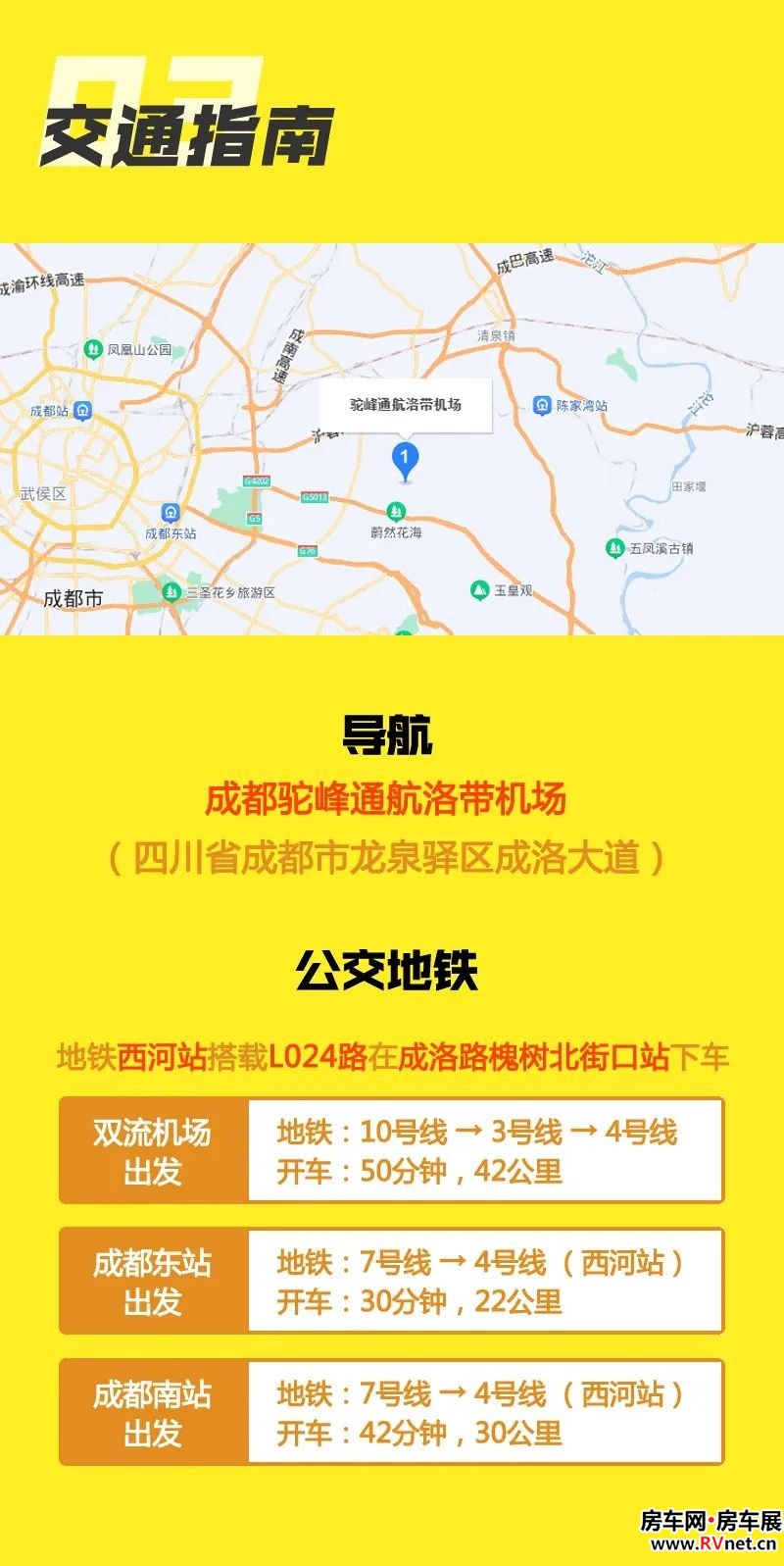 房车网 成都洛带房车展