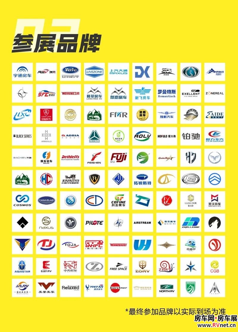 房车网 成都洛带房车展