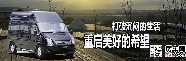 房车网 房车网