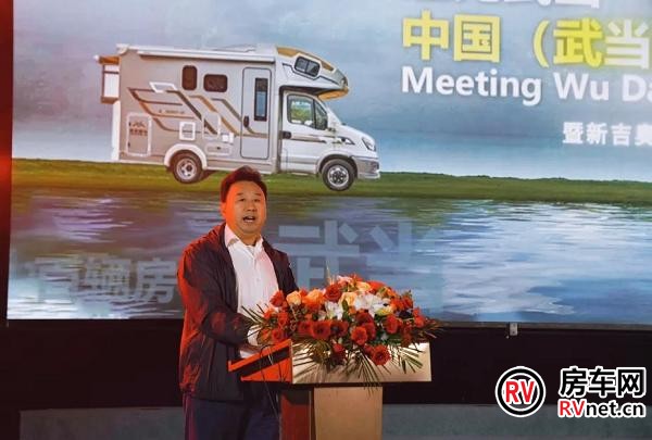 图:中国汽车工业协会房车分会秘书长房德和