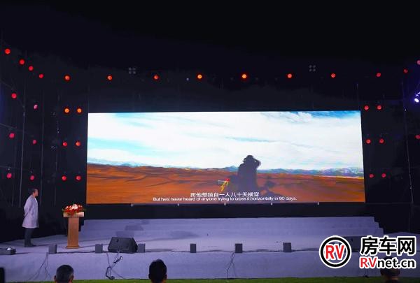 图:房车露营主题电影片花首映