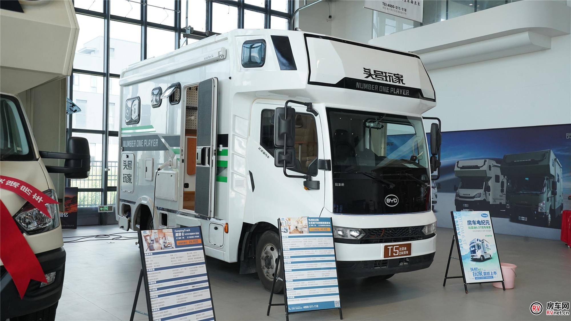 房车网 房车网