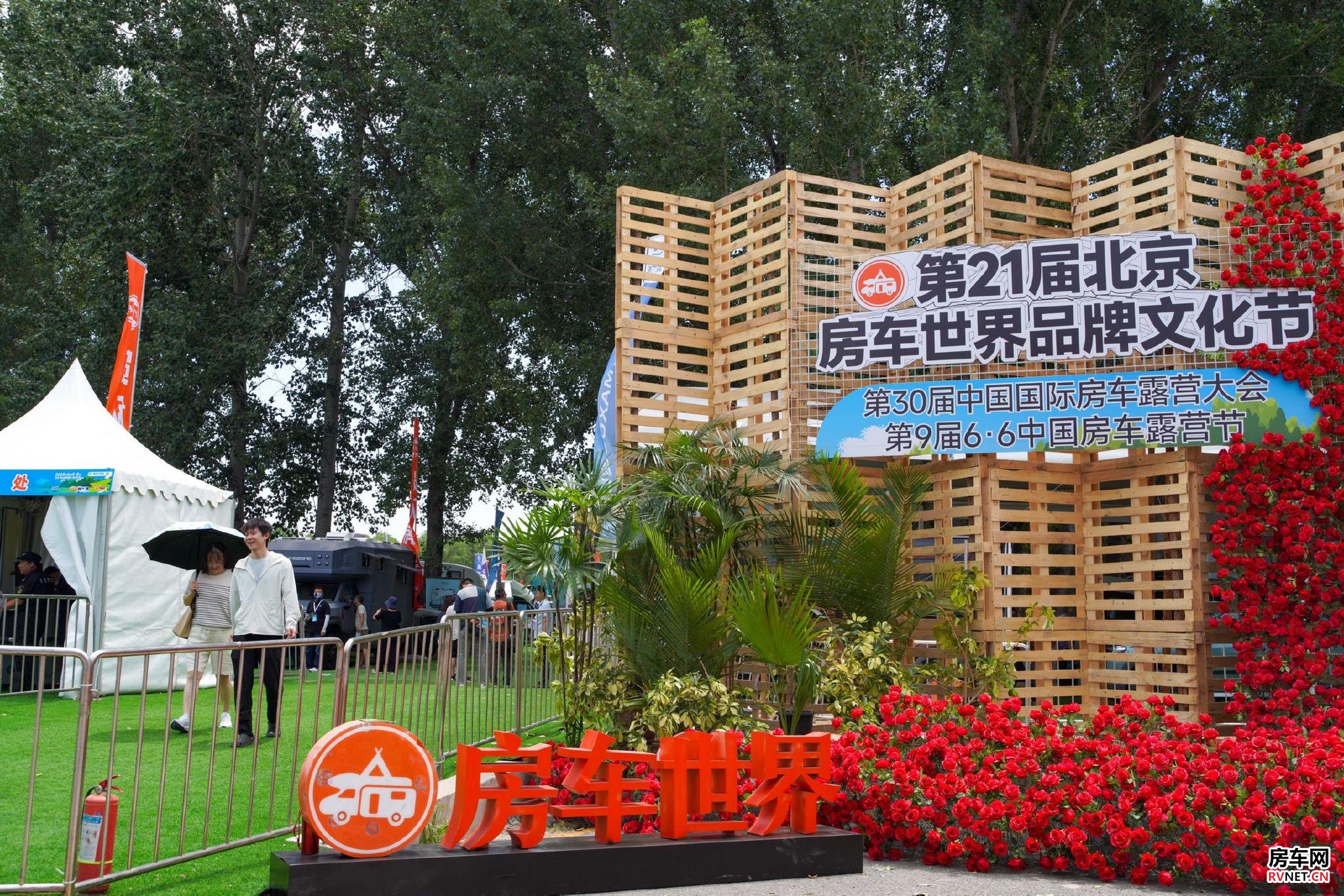 房车网