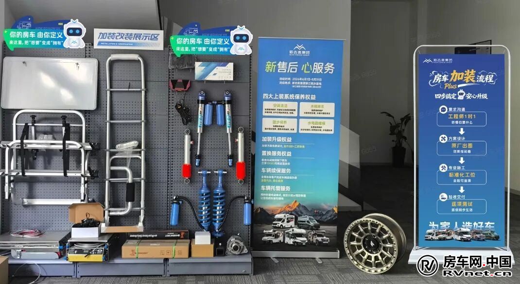 房车网 图片