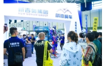 9月22-24日2023第十二届广州国际露营产业博览会在广州琶洲南丰国际会展中心举办