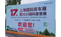 中国成为亚洲第一大房车市场 “房车-露营”链正在形成