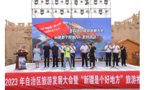 骑闯天路“勇者新藏”G219自行车极限赛暨 新藏线发车仪式启动