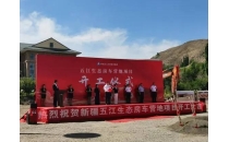 新疆首个一站式智能型生态房车营地项目开工