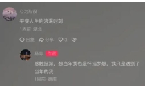 女孩从湘西去新疆上大学，动车清洁袋上留言感动网友