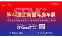 路程网25年首展：第22届上海国际房车展展位火热预定中，现在报名即享早鸟优惠！