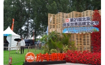 第21届北京房车世界品牌文化节开幕
