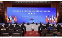 2025澜沧江&mdash;湄公河地方政府合作论坛暨历史文化名城对话会在云南大理举行