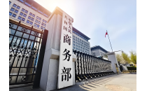 商务部：拓展汽车改装、租赁、赛事、房车露营等汽车后市场