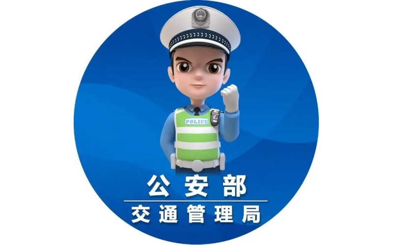 权威发布 - 申领轻型牵引挂车准驾车型（C6）驾驶证指南