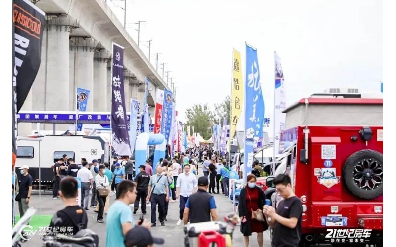 第23届中国（北京）国际房车露营展览会暨第29 届中国国际房车露营大会 于3月23日在北京房山长阳房车世界露营公园开幕