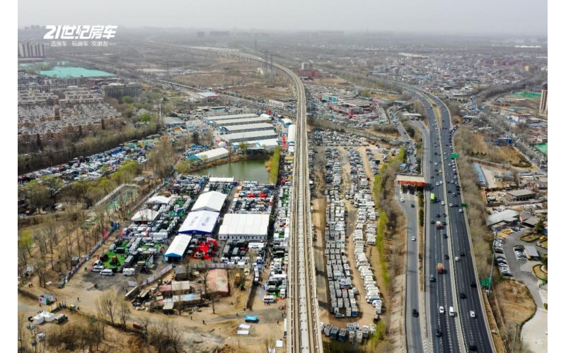 总交易额超8.5亿元！北京第29届中国国际房车露营大会（简称“北京国际房车展”）圆满闭幕