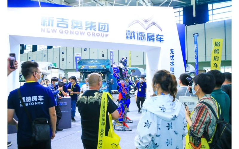 9月22-24日2023第十二届广州国际露营产业博览会在广州琶洲南丰国际会展中心举办