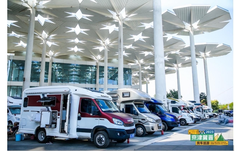 2023京津冀晋房车巡游活动和首届京津冀晋露营大会正式开启