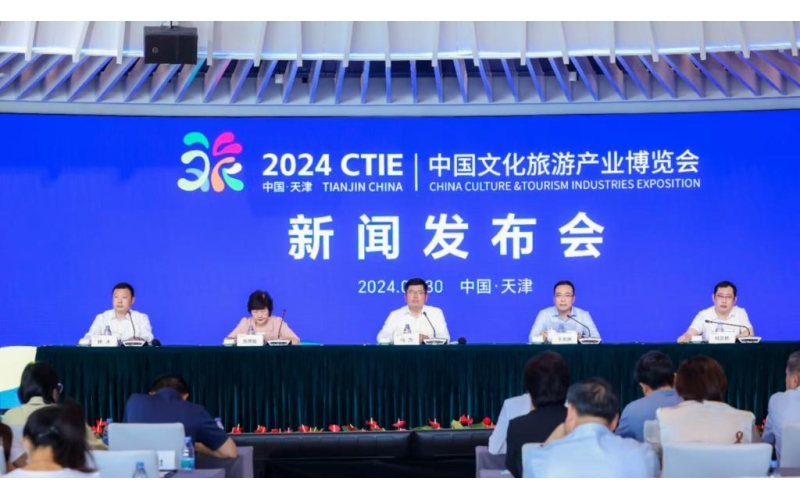 2024中国文化旅游产业博览会将聚焦展现文旅融合发展新趋势