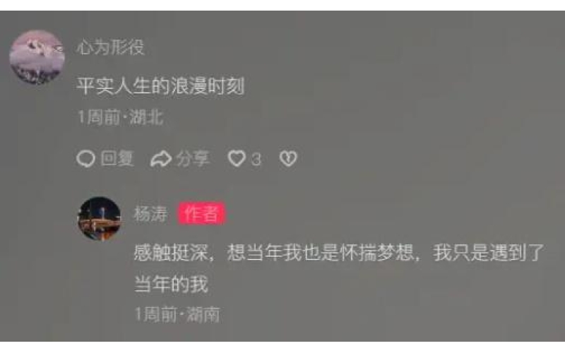 女孩从湘西去新疆上大学，动车清洁袋上留言感动网友