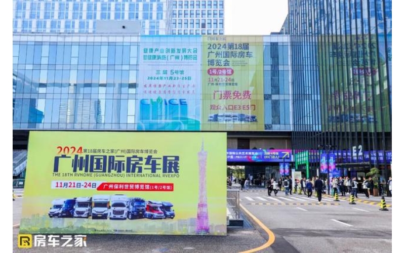 “引领行业潮流，共筑未来梦想”！2024房车之家广州房车展闭幕