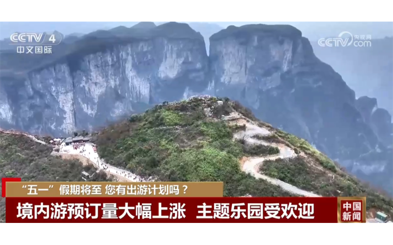 主题乐园、旅游专线、工业遗产……“五一”假期“花式”解锁文旅消费盛宴