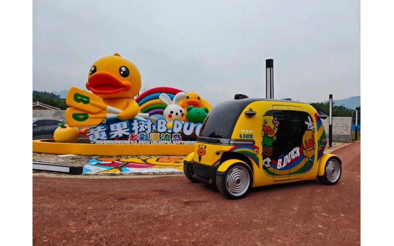 “贵州造”无人驾驶小巴，开启黄果树小黄鸭漂流智慧之旅