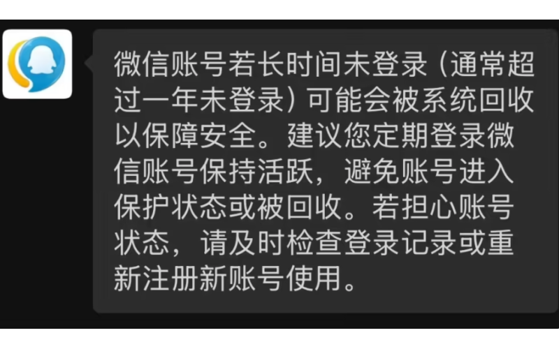 微信推出“后悔药”！网友：救了命了