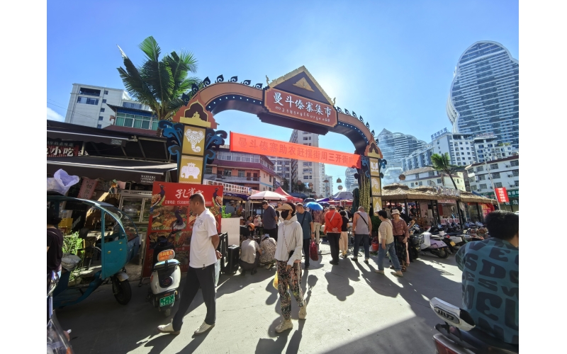 云南省西双版纳傣族自治州景洪市江北曼斗傣寨集市