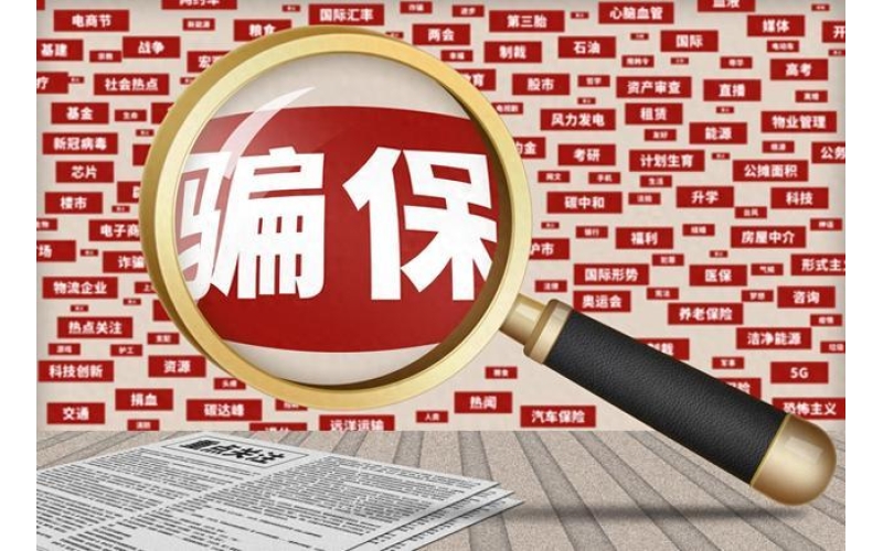 拿救命钱当“提款机”！山西一医院从上到下集体骗保近千万