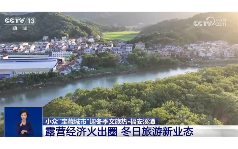 康养旅游、露营经济火“出圈” 小众“宝藏城市”冬季“热力值”攀升